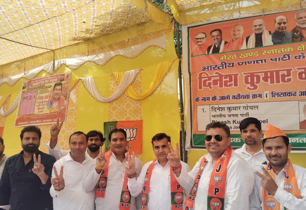 मेरठ-सहारनपुर शिक्षक निर्वाचन: बैलेट पेपर से हुआ मतदान, भाजपा ने भारी बहुमत से जीत की जताई संभावना भाजपा समर्थकों का दावा—श्रीचंद शर्मा के पक्ष में मजबूत माहौल